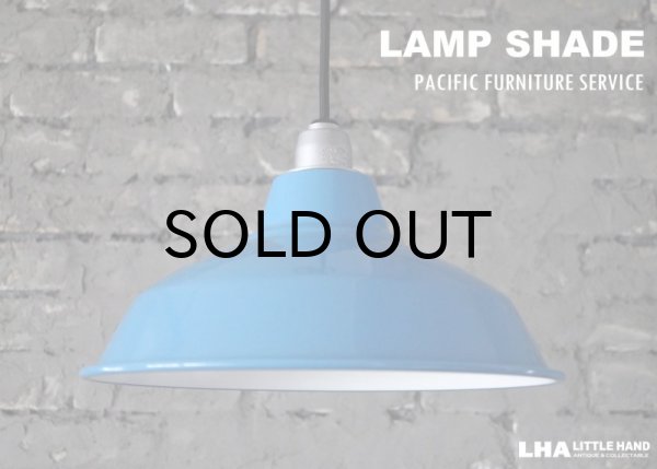 画像1: 【P.F.S.】 PACIFIC FURNITURE SERVICE LAMP SHADE パシフィックファニチャーサービス ホーローランプシェード BLUE 12インチ(31cm)