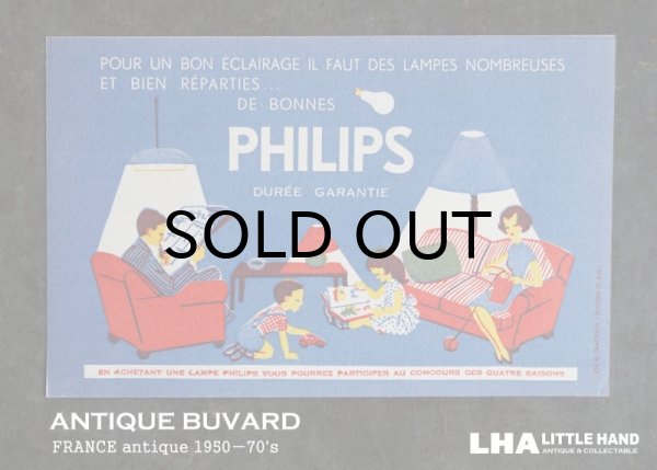 画像1: FRANCE antique BUVARD ビュバー PHILIPS 1950-70's  (1)