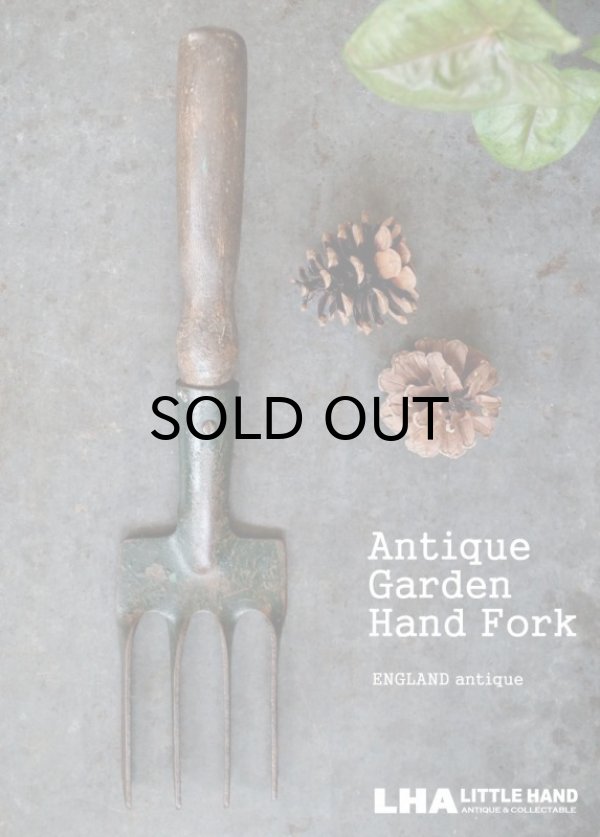 画像1: ENGLAND antique Garden Hand Fork イングリッシュガーデニングハンドフォーク Tool 1920-50's