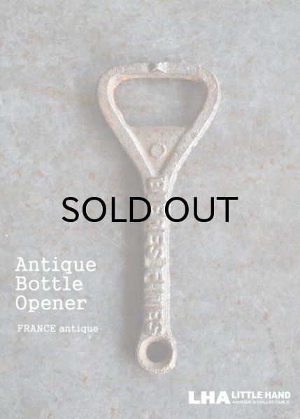 画像1: FRANCE antique 刻印入り アドバタイジング 鉄製 ボトルオープナー 栓抜き 1900-20's (1)