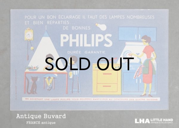 画像1: FRANCE antique BUVARD ビュバー PHILIPS 1950-70's  (1)