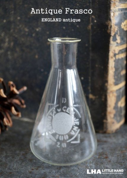 画像1: ENGLAND antique 小さなフラスコ 100ml H10cm 実験器具 1950-60's  (1)