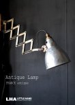 画像2: FRANCE antique SCISSOR LAMP フランスアンティーク 小さな ミニ シザーランプ インダストリアル 工業系 1950-60's