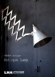 画像1: FRANCE antique SCISSOR LAMP フランスアンティーク シザーランプ アコーディオンランプ インダストリアル 工業系 1950's