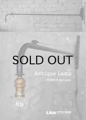 画像: FRANCE antique Lamp フランスアンティーク ウォールランプ 123.5cm ポテンス 1950's  
