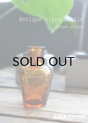 画像: 【RARE】U.S.A. antique アメリカアンティーク RMOUR & Co BEEF JUICE サンプルサイズ H6cm 小さなガラスボトル アンバーガラスボトル 瓶 1900-10's
