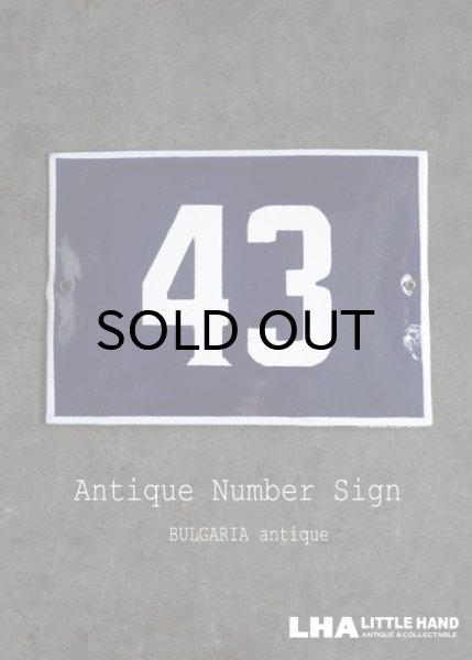 画像1: BULGARIA antique ブルガリアアンティーク ホーロー ハウスナンバープレート サインプレート ナンバーサイン 看板 エナメル【43】1930-50's (1)