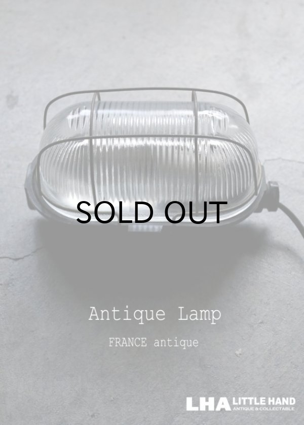 画像1: FRANCE antique フランスアンティーク インダストリアル カプセルランプ ブラケット シーリングライト ウォールランプ 1940-50's
