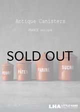 画像: FRANCE antique フランスアンティーク ホーロー キャニスター缶 4個 SET 1920-30's