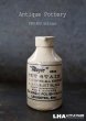 画像1: ENGLAND antique イギリスアンティーク Majic JET STAIN （Sサイズ）陶器ポット 陶器ボトル 瓶 1900-15's (1)