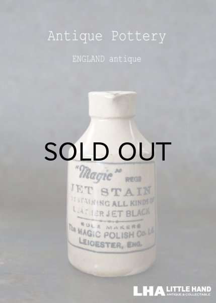 画像1: ENGLAND antique イギリスアンティーク Majic JET STAIN （Sサイズ）陶器ポット 陶器ボトル 瓶 1900-15's (1)