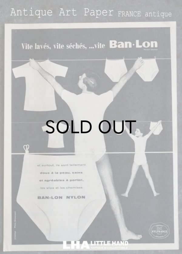 画像1: FRANCE antique ART PAPER  フランスアンティーク [BAN-LON] ヴィンテージ 広告 ポスター 1960's