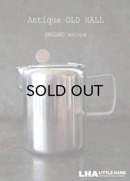 画像1: 【RARE】ENGLAND antique OLD HALL G.M.HOTELS イギリスアンティーク オールドホール コーヒーポット・ウォータージャグ 1pt［マット仕上げ］ 1950's (1)