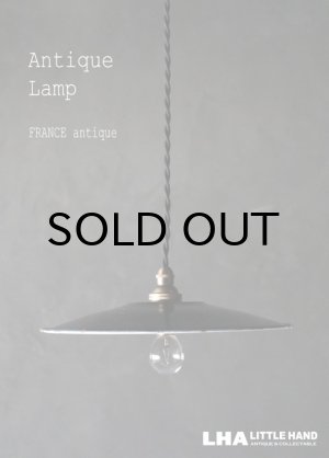 画像: FRANCE antique Lamp フランスアンティーク ホーロー ペンダントランプ ソケット&コード付き Black 黒 1940-50's  