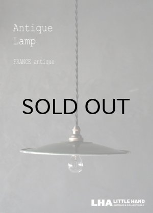 画像: FRANCE antique Lamp フランスアンティーク ホーロー ペンダントランプ ソケット&コード付き Green 1940-50's  