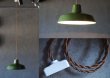 画像3: FRANCE antique フランスアンティーク ホーローランプシェード Green ソケット&撚りコード付 31cm インダストリアル 工業系 ライト 1950's   (3)