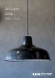 画像1: FRANCE antique フランスアンティーク ホーローランプシェード BLACK ソケット&コード付 35.5cm インダストリアル 工業系 ライト 1950-60's   (1)