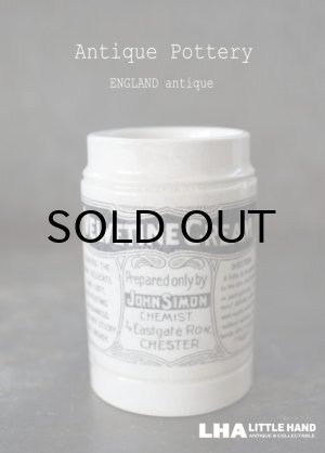 画像: 【RERA】ENGLAND antique イギリスアンティーク VELVETINE CREAM 陶器ポット 陶器ボトル H7.4cm 1890-1900's