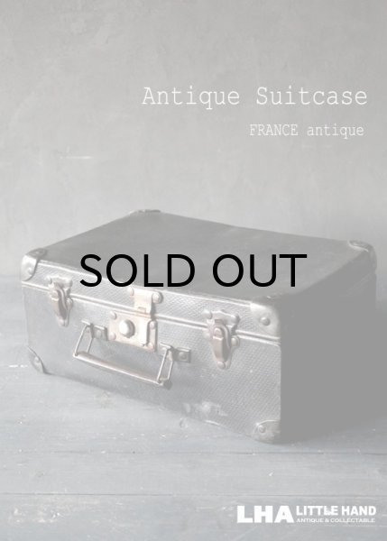 画像1: FRANCE antique フランスアンティーク スーツケース・トランク バッグ　コンパクトサイズ ブラック黒 ヴィンテージ1950-60's (1)