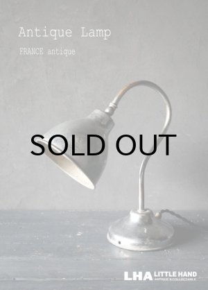 画像: FRANCE antique フランスアンティーク 小さな デスクランプ サイドランプ ライト 照明  1960's  