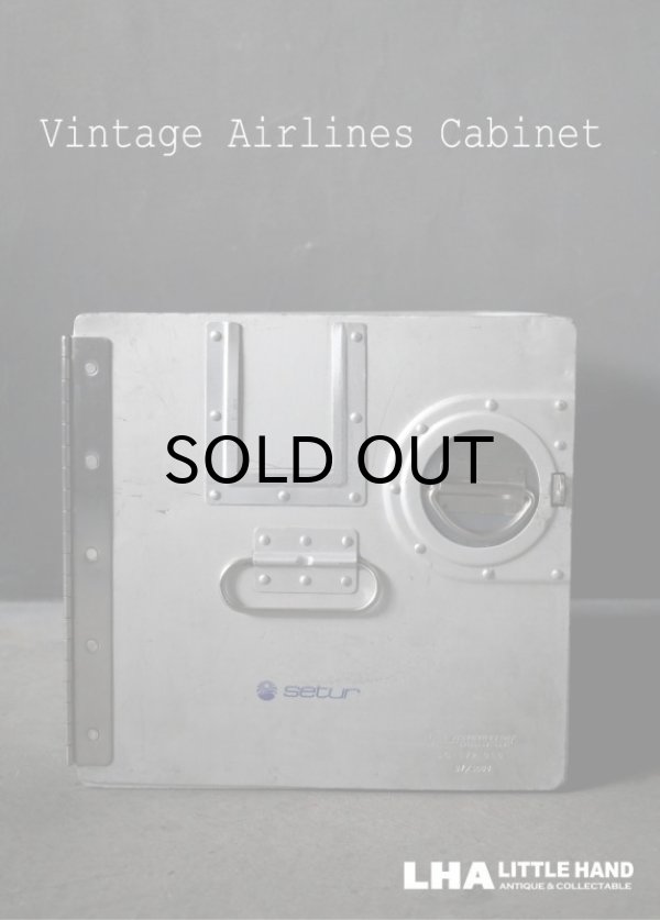 画像1: Vintage Airlines Cabinet setur ヴィンテージ エアライン アルミ キャビネット 航空機内用キャビネット BOX bordbar ボックス 2006's