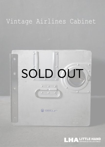 画像1: Vintage Airlines Cabinet setur ヴィンテージ エアライン アルミ キャビネット 航空機内用キャビネット BOX bordbar ボックス 2006's (1)