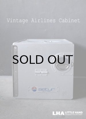画像: Vintage Airlines Cabinet setur ヴィンテージ エアライン アルミ キャビネット 航空機内用キャビネット BOX bordbar ボックス 1997's