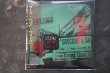 画像1: SONIC SURF CITY / SURF DON'T WALK　CD　 (1)