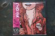 画像1: PALE LIPS / WANNA BE BAD　CD　 (1)