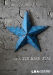 画像1: 【再入荷】U.S.A. TIN BARN STAR (Ｓ) BLUE ティンバーンスター 星のオーナメント ブリキ 青 スターオブジェ