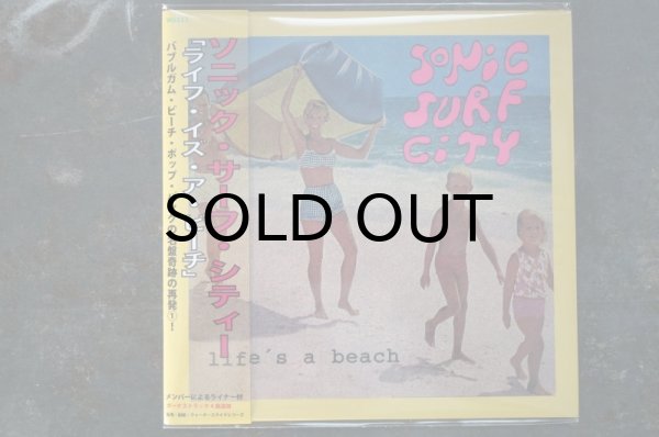 画像1: SONIC SURF CITY / LIFE IS A BEACH　CD　 (1)