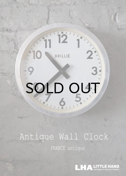画像1: FRANCE antique BRILLIE wall clock フランスアンティーク 掛け時計 ヴィンテージ クロック 26cm 1950-60's (1)