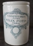 画像2: 【RARE】FRANCE antiqe フランスアンティーク PARIS リュネヴィル窯 FELIX POTIN　ジャムポット(Lサイズ) 陶器ポット H15cm 陶器ボトル 陶器ジャー 1880-1920's