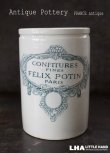 画像1: 【RARE】FRANCE antiqe フランスアンティーク PARIS リュネヴィル窯 FELIX POTIN　ジャムポット(Lサイズ) 陶器ポット H15cm 陶器ボトル 陶器ジャー 1880-1920's