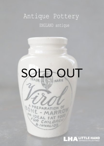 画像1: 【RARE】 ENGLAND antique VIROL イギリスアンティーク ヴァイロール・ヴィロール 【骨にぎり(Mサイズ)】 H10.3cm 陶器ポット 陶器ボトル 陶器ジャー 瓶 1860-80's (1)