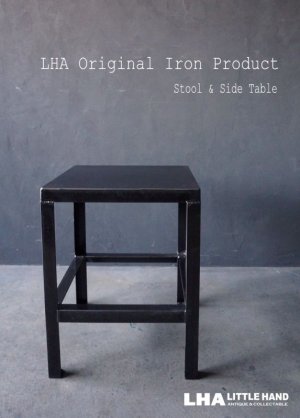 画像: LHA 【LITTLE HAND ANTIQUE】 ORIGINAL IRON PRODUCT 【Iron Stool & Side Table】アイアン スツール サイドテーブル チェア 椅子 鉄 インダストリアル 工業系