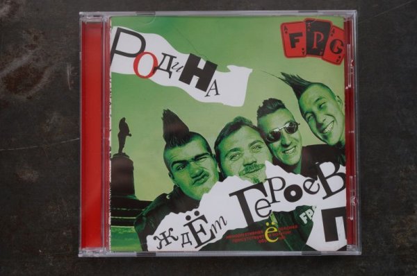 画像1: F.P.G. / Родина ждет героев  CD  (1)