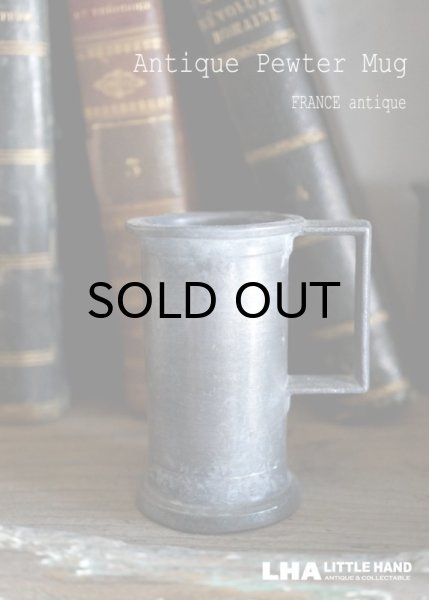 画像1: FRANCE antique PEWTER フランスアンティーク ピューター ミニメジャーリングカップ H7cm エタン マグ 1900's (1)