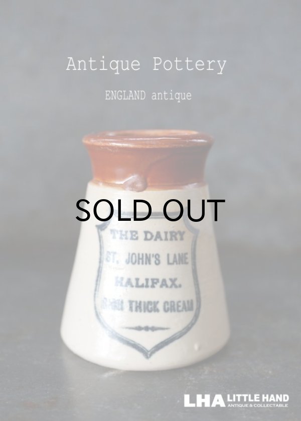 画像1: 【RARE】ENGLAND antique イギリスアンティーク ツートンカラー THE DAIRY HALIFAX （Sサイズ）陶器ポット 1900's