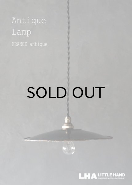 画像1: FRANCE antique Lamp フランスアンティーク ホーロー ペンダントランプ ソケット&コード付き Black 黒 1940-50's   (1)