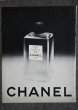 画像2: FRANCE antique ART PAPER  フランスアンティーク [CHANEL no.5] ヴィンテージ 広告 ポスター 1965's (2)