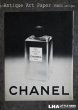 画像1: FRANCE antique ART PAPER  フランスアンティーク [CHANEL no.5] ヴィンテージ 広告 ポスター 1965's (1)