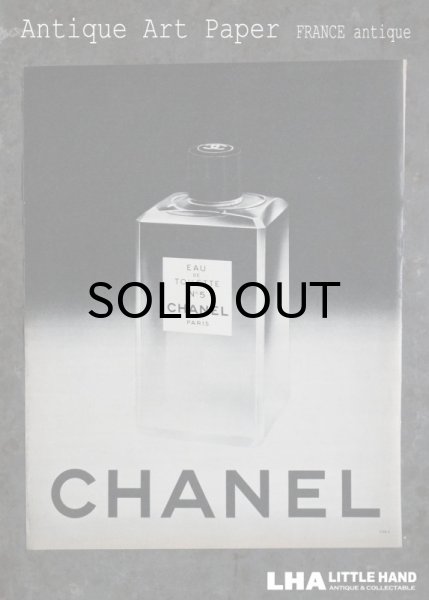 画像1: FRANCE antique ART PAPER  フランスアンティーク [CHANEL no.5] ヴィンテージ 広告 ポスター 1965's (1)