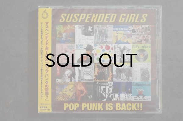 画像1: SUSPENDED GIRLS  /  POP PUNK IS BACK! (ポップパンクの逆襲)  CD (1)