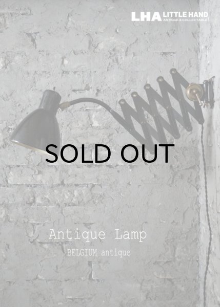 画像1: BELGIUM antique SCISSOR LAMP BLACK ベルギーアンティーク ERPE シザーランプ ヴィンテージ アコーディオンランプ インダストリアル 工業系 1930-50's (1)