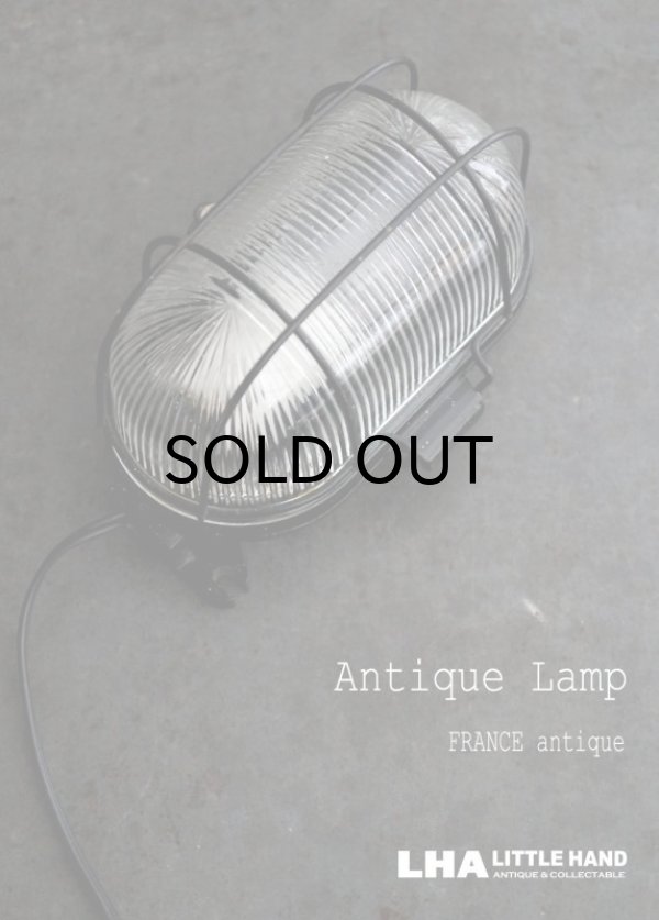 画像1: FRANCE antique フランスアンティーク インダストリアル カプセルランプ ブラケット シーリングライト ウォールランプ ヴィンテージ1940-50's