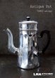 画像1: FRANCE antique フランスアンティーク  コーヒーポット 2段式 パーコレーター ヴィンテージ 1940-60's (1)
