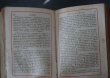 画像4: FRANCE antique フランス アンティーク ブック book とても小さな 聖書 古書 洋書 本 1900-30's (4)