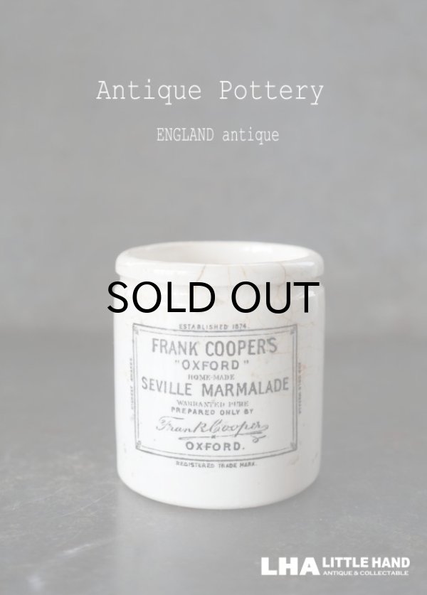 画像1: 【RARE】 ENGLAND antique イギリスアンティーク FRANK COOPER'S ミニ フランククーパー H6.7cm 陶器ポット 1900-30's 