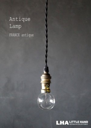 画像: FRANCE antique Lamp フランスアンティーク ペンダントランプ ソケット&コード付き 1940-60's  